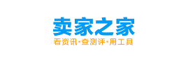 卖家之家